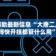 辅助盘点“手机斗牛能赢钱吗”其实有开挂插件!
