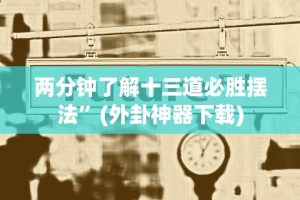 必备教程“微信小程序微乐跑得快有挂吗”(透视曝光猫腻)