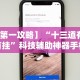 必备科技“新星游牛牛有透视挂吗”真实开挂技巧分享