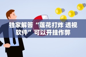 秒懂经验“手机玩十三水输赢规律”真实开挂技巧分享