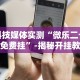 专家分析“微乐广东麻将开挂免费下载安装”详细开挂玩法