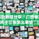 辅助神器“划水麻将技巧”(透视挂)辅助透视教程