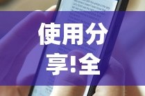 使用分享!全民竞技可以开挂吗(详细透视开挂教程)