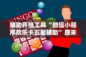 4分钟讲解＂心悦填大坑总输要警惕三种病”-开挂神器-包教包会