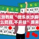 辅助开挂工具“微乐河南麻将万能挂{透视辅助}全揭秘