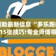 辅助神器“海迅麻将开挂神器下载”附开挂脚本