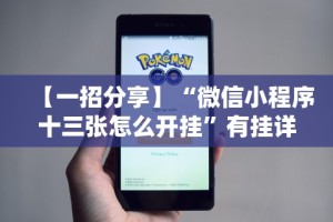 软件分享：越乡游义乌麻将万能开挂神器”通用版下载教程！