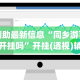 辅助最新信息“同乡游可以开挂吗”开挂(透视)辅助教程