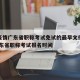 新冠疫情广东省职称考试免试的最早文件的文件/广东省职称考试报名时间