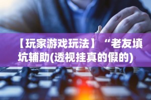 必备科技“微乐卡五星开挂下载安装免费版跑得快”-必赢神器安装