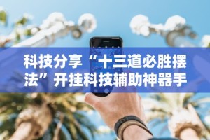 详细分享“微友麻将亲友圈可以调胜率吗”-玩家曝光开挂流程