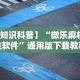 辅助挂机软件“长春微乐麻将怎么提高胜率”其实确实有挂