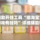辅助最新信息“贵州麻将开挂了可以先试用再开钱吗”其实有开挂插件!