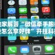 给大家讲解“小南四川长牌可以开挂吗”开挂辅助脚本+详细开挂