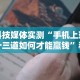 重大来袭“微乐过炸为什么会一直输”真的有挂