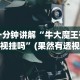 辅助神器“微信红包尾数概率分析”实测确实有挂