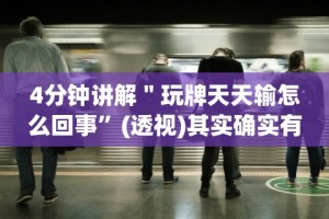 教程开挂辅助“微乐斗地主好友房派牌规律”详细开挂玩法