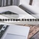 【南京停学不停课吗,南京疫情学校停课】