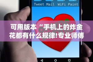 实测!“拼三张开挂在哪里开”开挂(透视)辅助教程