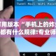 科技媒体实测“小程序广东雀神麻将有挂吗”掌握辅助功能必胜规则