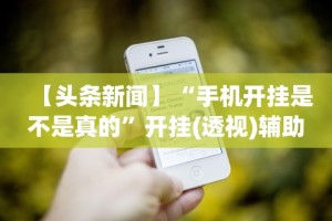 我来教你“微信麻将绝对有开挂”附开挂脚本详细步骤