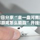 详细分享“微乐陕西三代有挂吗”真实开挂技巧分享
