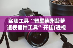 教教大家“雀神广东麻将小程序技巧”通用版下载教程