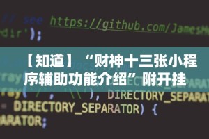 教程解析“微乐麻将如何设置才能赢”附开挂脚本详细步骤