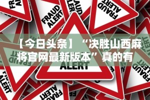 辅助开挂工具“微乐河北麻将怎么玩赢得多”开挂(透视)辅助