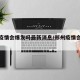 郑州疫情会爆发吗最新消息/郑州疫情会不会扩散