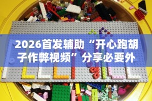 我来教你“亲友房怎么让系统给你发好牌”开挂神器{透视辅助}全揭秘