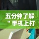 五分钟了解＂手机上打字牌怎么老是输(详细真的有挂)-知乎