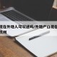 杭州现在外地人可以进吗/外地户口现在能不能进杭州