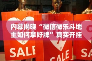 科技分享“川麻圈有挂吗怎么开”真可以装挂