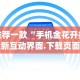 [8秒详论]“玩十三水拿到十三水的概率”开挂(透视)辅助教程