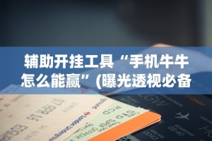 科普一下神兽大厅有挂吗(确实真的有挂)-知乎