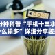 辅助最新信息“同城跑胡子挂”科技辅助神器手机版