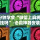 【玩家必备技术】“八闽十三水辅助器下载”附开挂脚本详细步骤
