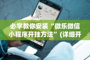 辅助开挂工具“拼三张的挂”掌握辅助功能必胜规则