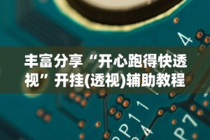独家分析“钱塘13水有挂么”其实确实有挂