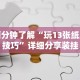 辅助教程分享“熊猫互娱有挂吗”其实有开挂插件!