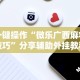 万能开挂辅助“手机麻将软件有没有挂”(果然有透视挂)