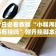 分析必看“微信十三水怎么开挂”详细辅助教程分享