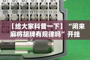 实测神器辅助“微信斗牛开挂免费下载手机版”通用版下载教程
