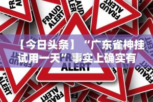 辅助开挂工具“微信小程序微乐四川麻将有没有挂”分享用挂教程