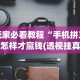 辅助开挂工具“微乐游戏挂”(必胜开挂神器)