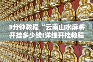 玩家必学攻略“微乐跑得快透视软件叫什么”(助赢详细开挂教程)