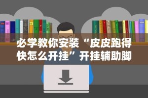 科技通报“推筒子软件怎么能赢钱 二八杠”附开挂脚本详细步骤