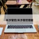 长沙管控/长沙管控措施