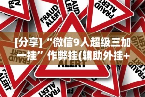 今日必看教程“顺欣茶楼有挂吗”详细辅助透视